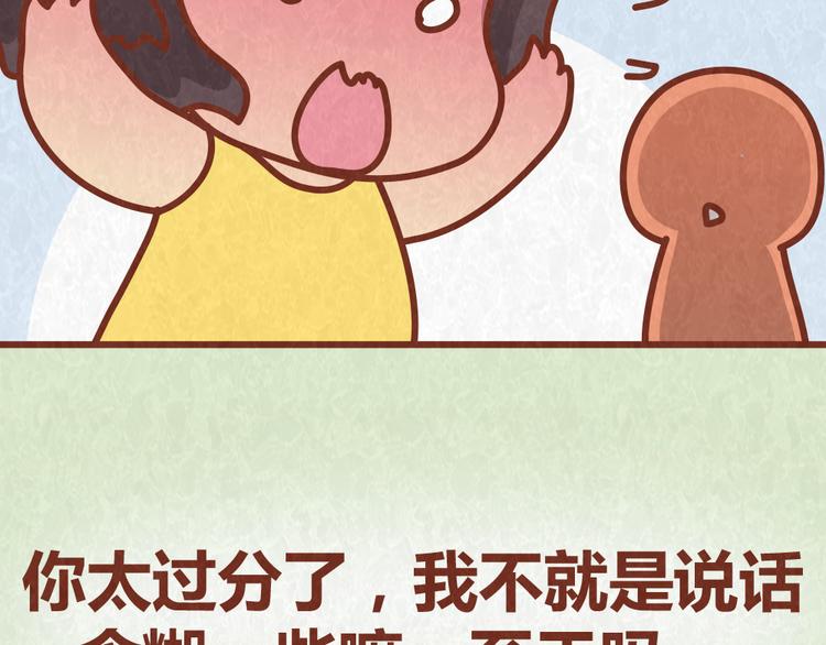 第40话 男友恋爱秒变恶魔-第39话