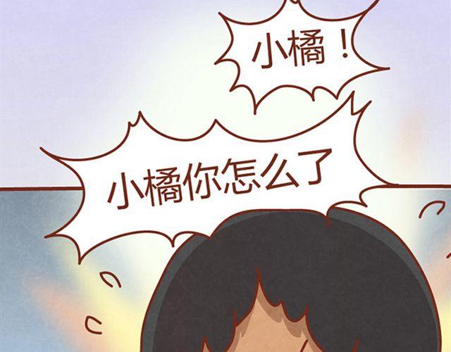 第6话 我的小橘被你杀害了！-第5话