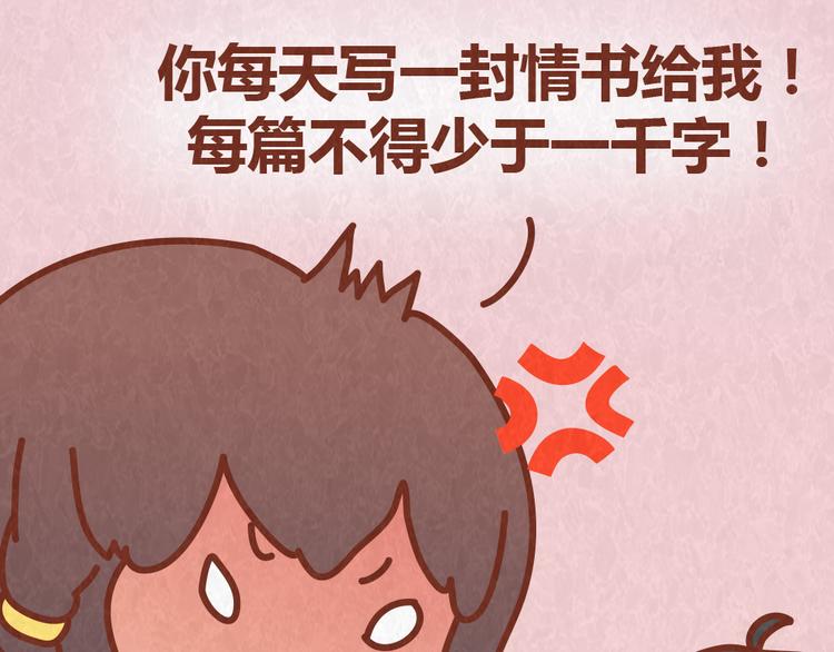 第42话 每天一封情书(1/2)-第41话