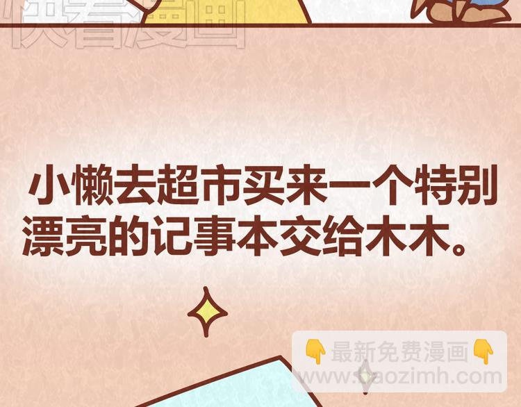 第42话 每天一封情书(1/2)-第41话