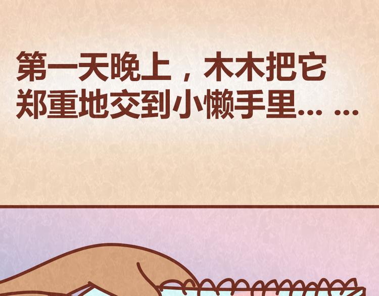 第42话 每天一封情书(1/2)-第41话