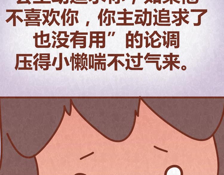 第42话 每天一封情书(1/2)-第41话