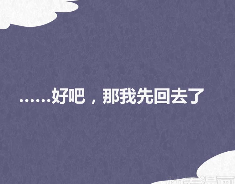 第44话 情侣间吵架的代价(1/2)-第43话