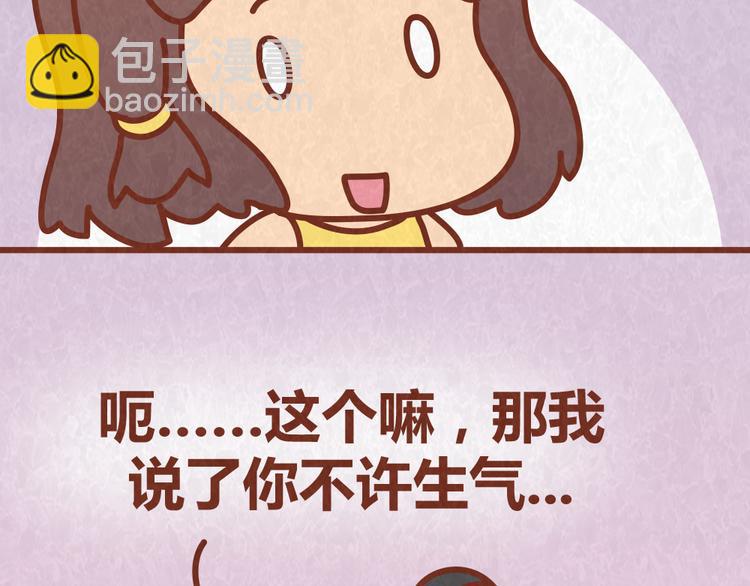 第44话 情侣间吵架的代价(1/2)-第43话