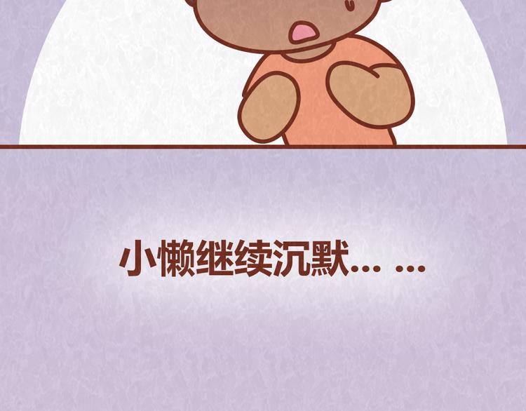 第46话 来自恋人的&ldquo;冷暴力&rdquo;-第45话