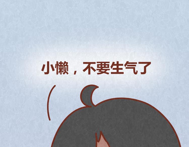 第46话 来自恋人的&ldquo;冷暴力&rdquo;-第45话