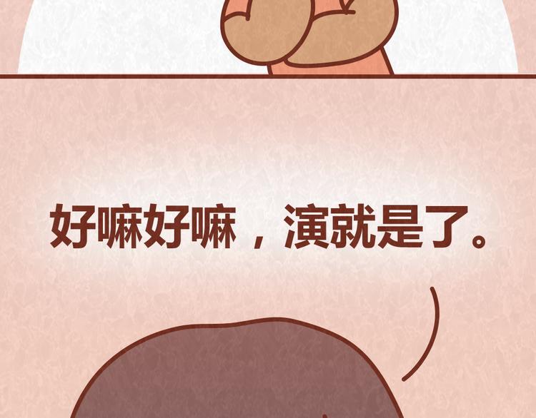 第48话 情景剧竟假戏真做-第47话