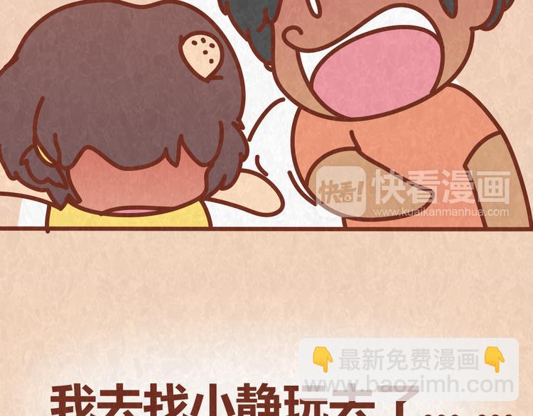 第48话 情景剧竟假戏真做-第47话