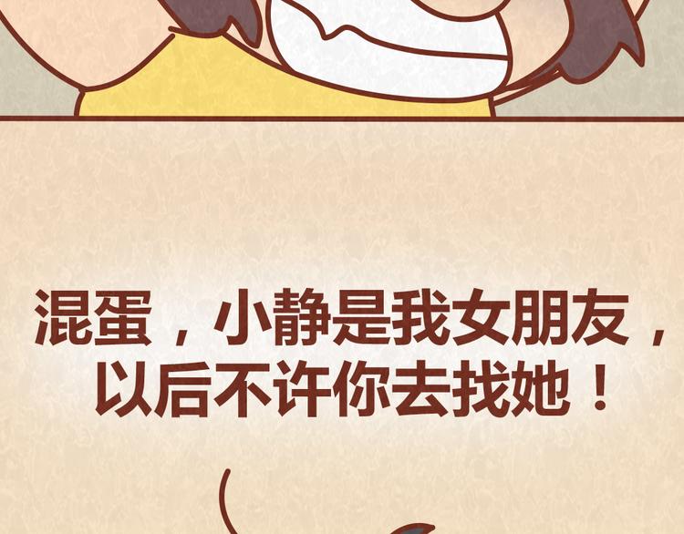 第48话 情景剧竟假戏真做-第47话