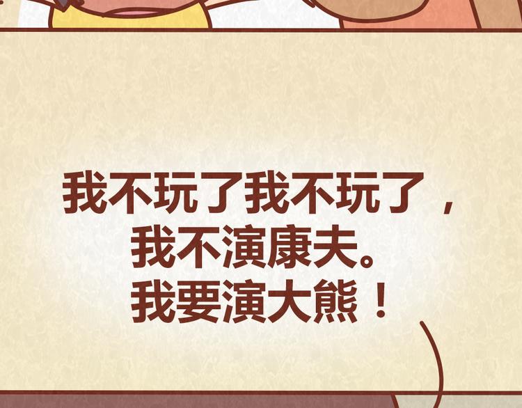 第48话 情景剧竟假戏真做-第47话