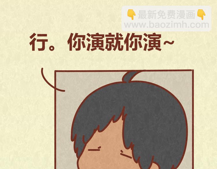 第48话 情景剧竟假戏真做-第47话