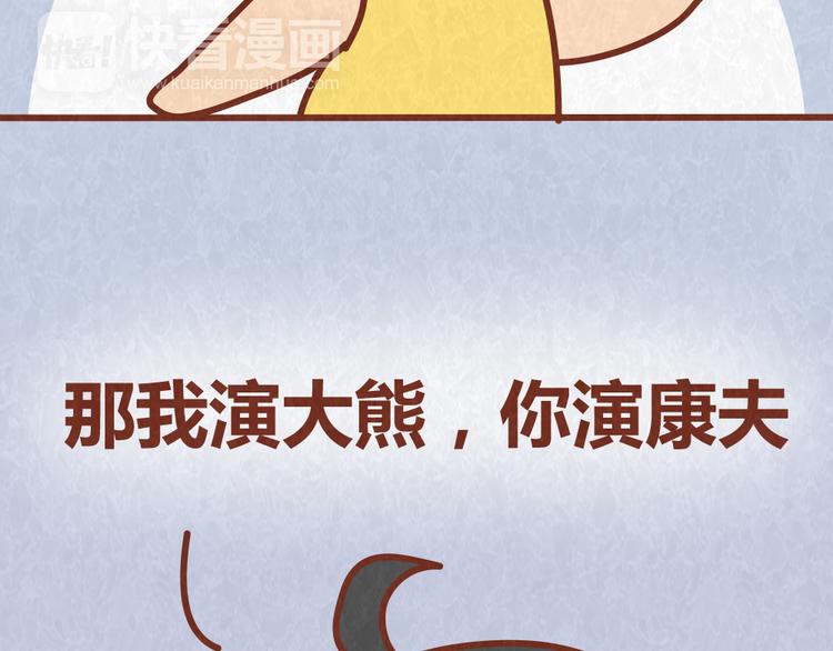 第48话 情景剧竟假戏真做-第47话