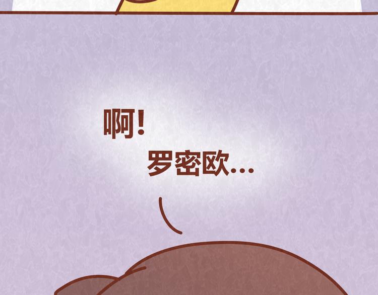 第50话 你是猪还是朱丽叶-第49话