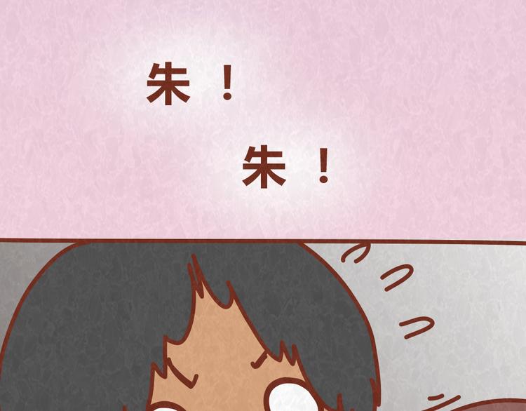 第50话 你是猪还是朱丽叶-第49话