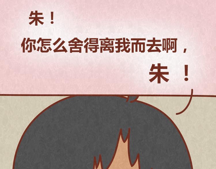 第50话 你是猪还是朱丽叶-第49话