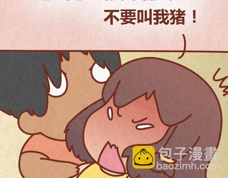 第50话 你是猪还是朱丽叶-第49话