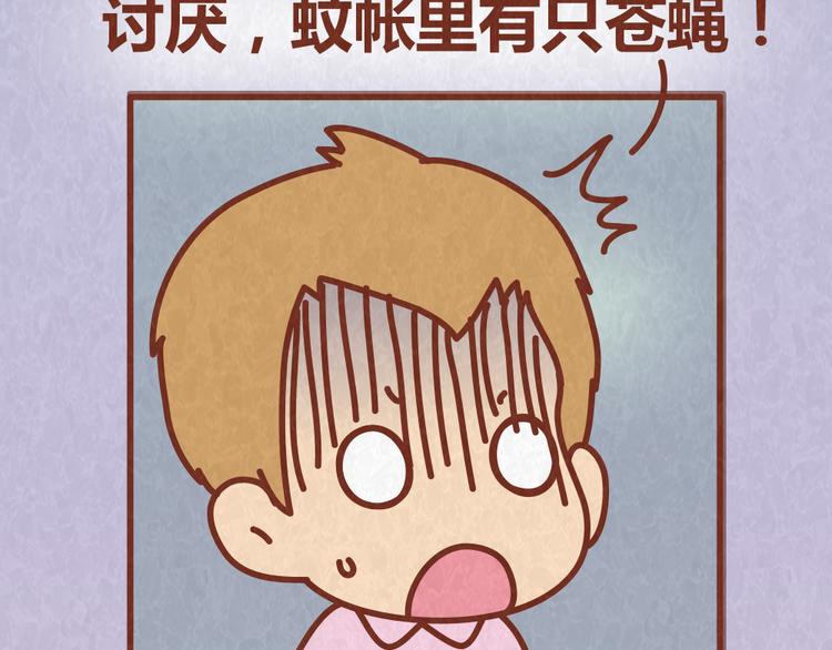 第52话 单身狗的超强愤怒-第51话