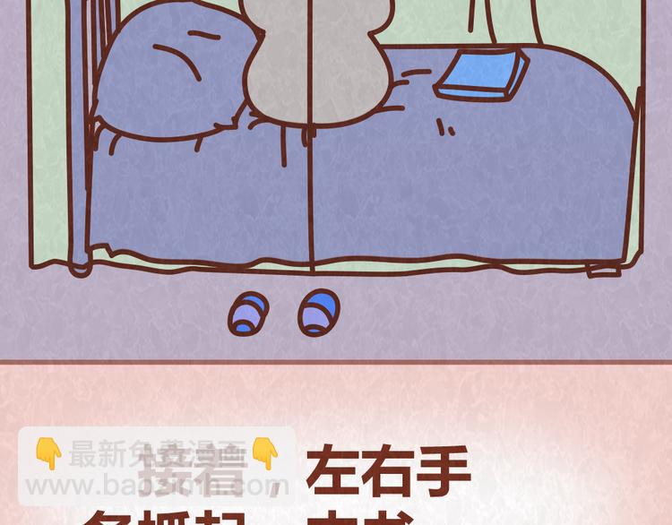 第52话 单身狗的超强愤怒-第51话