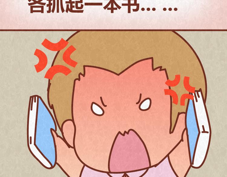 第52话 单身狗的超强愤怒-第51话