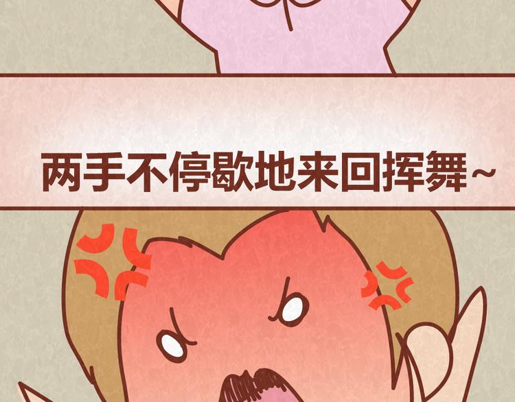 第52话 单身狗的超强愤怒-第51话