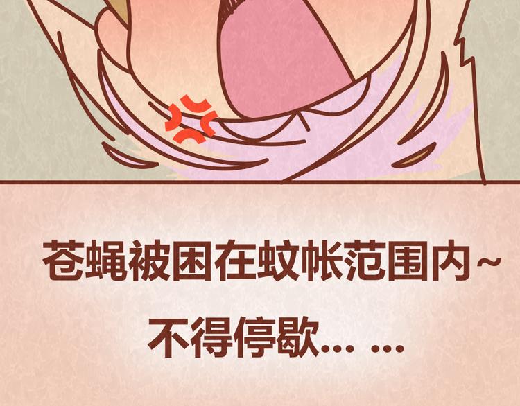 第52话 单身狗的超强愤怒-第51话