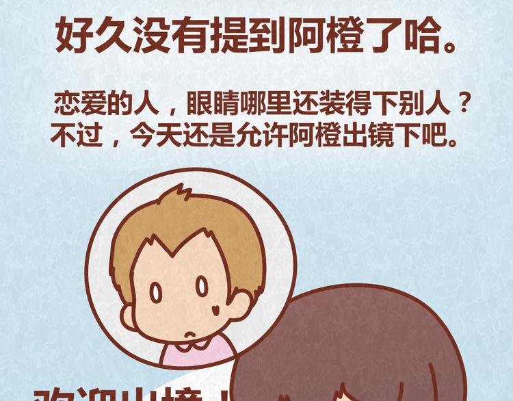 第52话 单身狗的超强愤怒-第51话