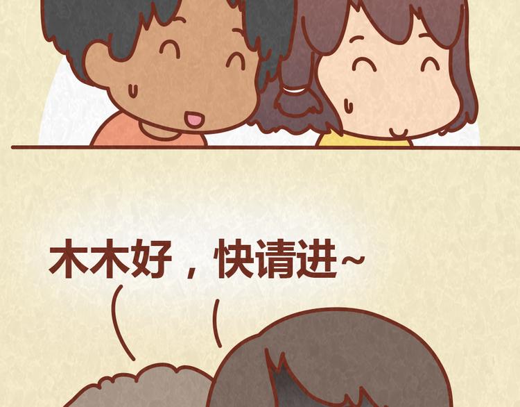 第54话 宠物和女婿，丈母娘选哪个？-第53话