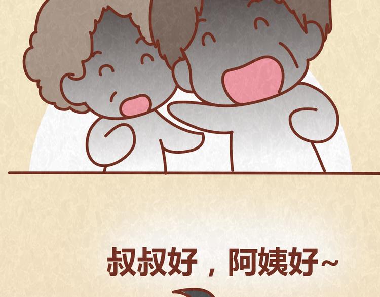 第54话 宠物和女婿，丈母娘选哪个？-第53话
