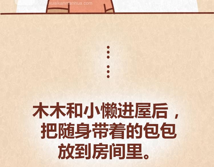 第54话 宠物和女婿，丈母娘选哪个？-第53话