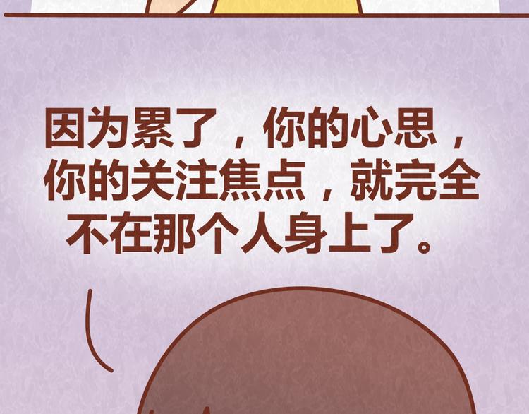 第56话 爱，最怕什么？-第55话