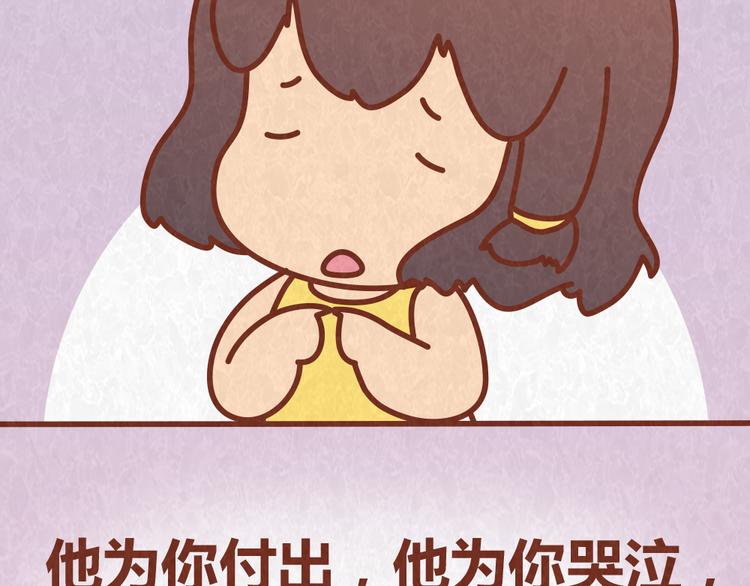 第56话 爱，最怕什么？-第55话