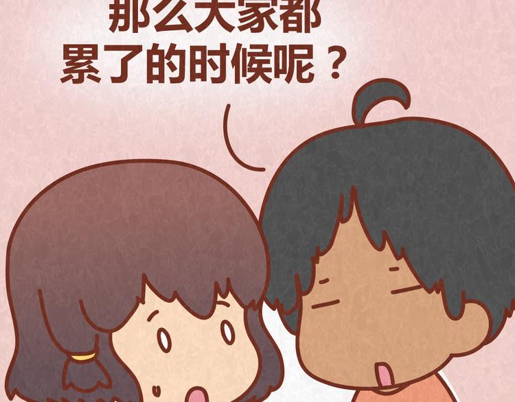 第56话 爱，最怕什么？-第55话