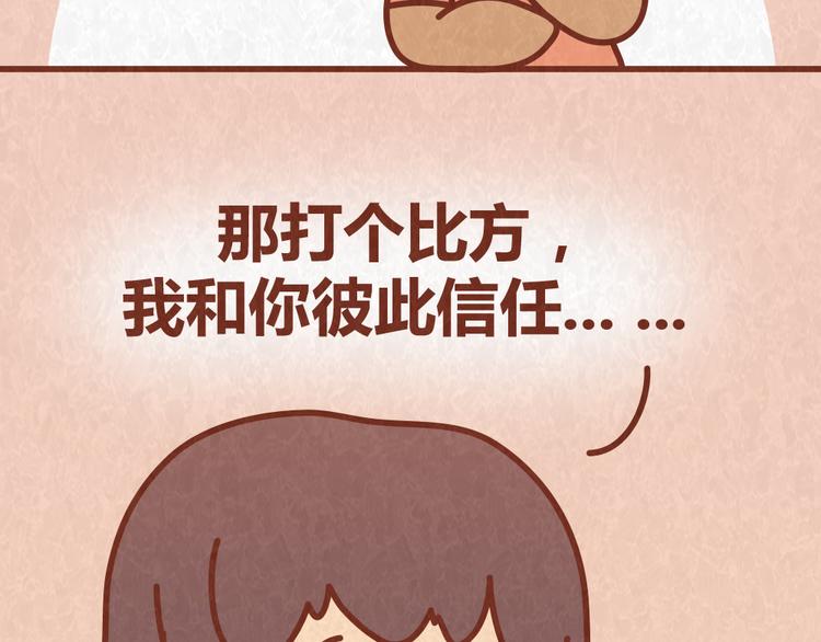 第56话 爱，最怕什么？-第55话