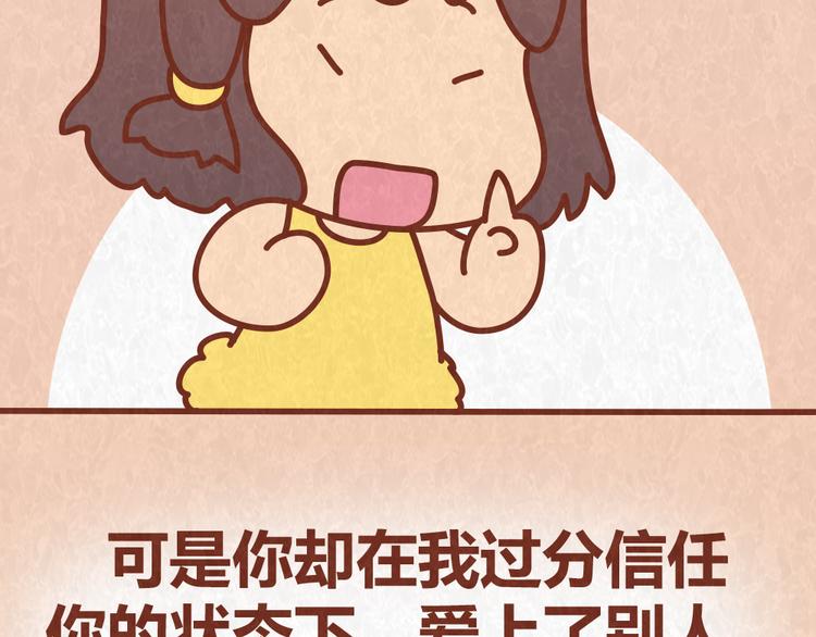 第56话 爱，最怕什么？-第55话