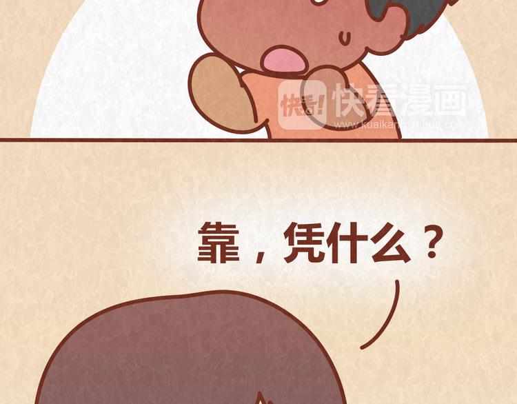 第56话 爱，最怕什么？-第55话