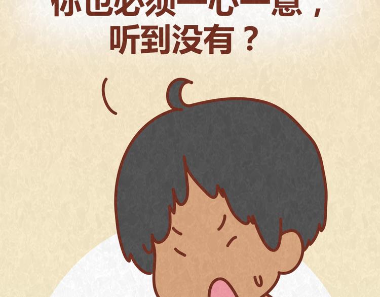 第56话 爱，最怕什么？-第55话
