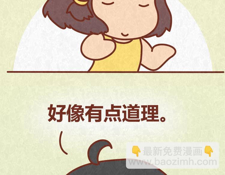 第56话 爱，最怕什么？-第55话