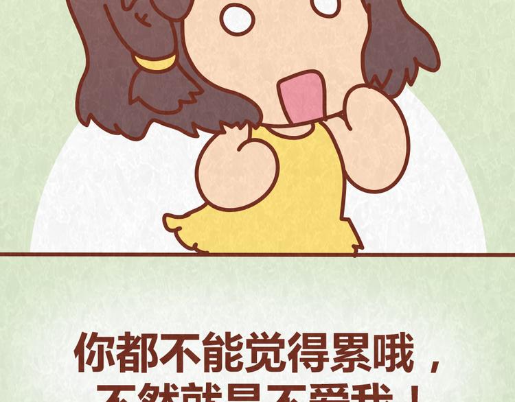 第56话 爱，最怕什么？-第55话