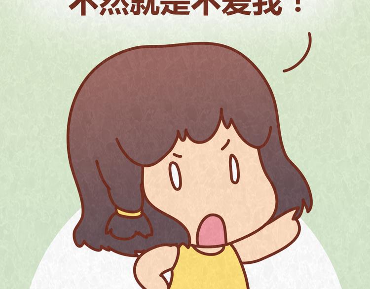 第56话 爱，最怕什么？-第55话