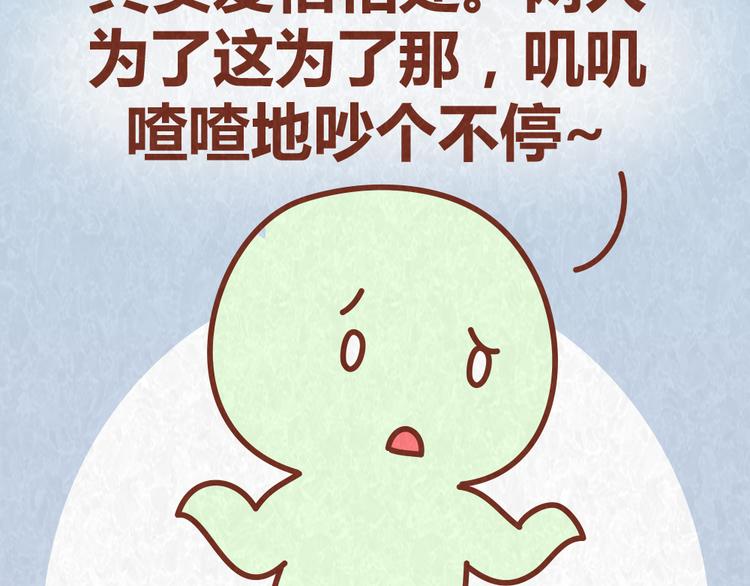 第56话 爱，最怕什么？-第55话