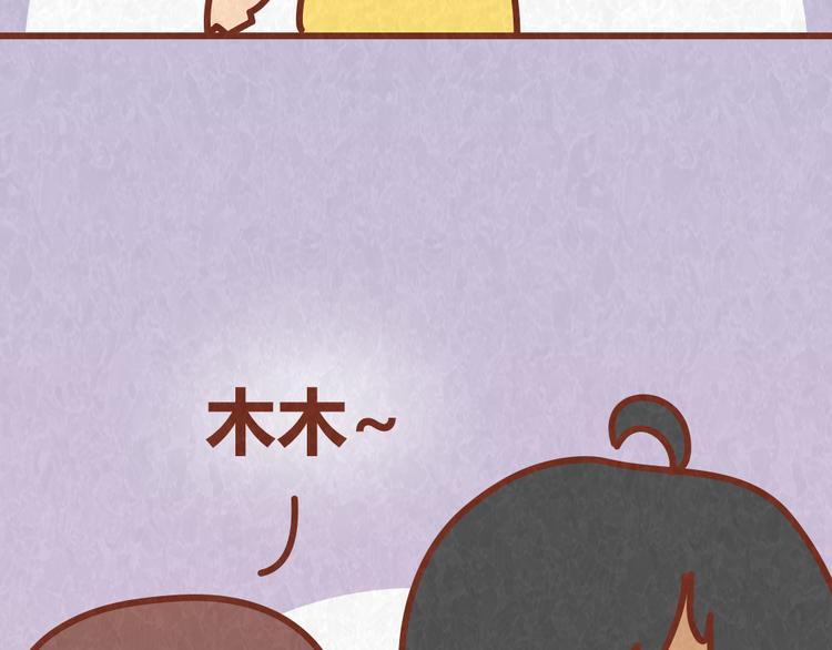 第58话 出门玩不带零食，能忍？-第57话