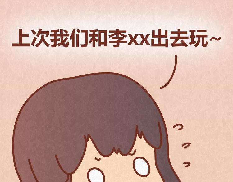 第58话 出门玩不带零食，能忍？-第57话