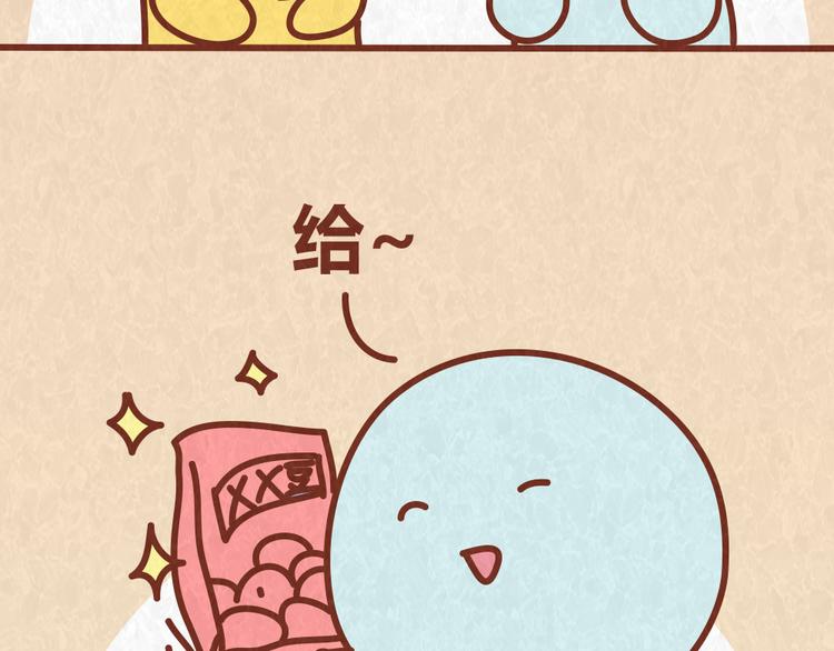 第58话 出门玩不带零食，能忍？-第57话