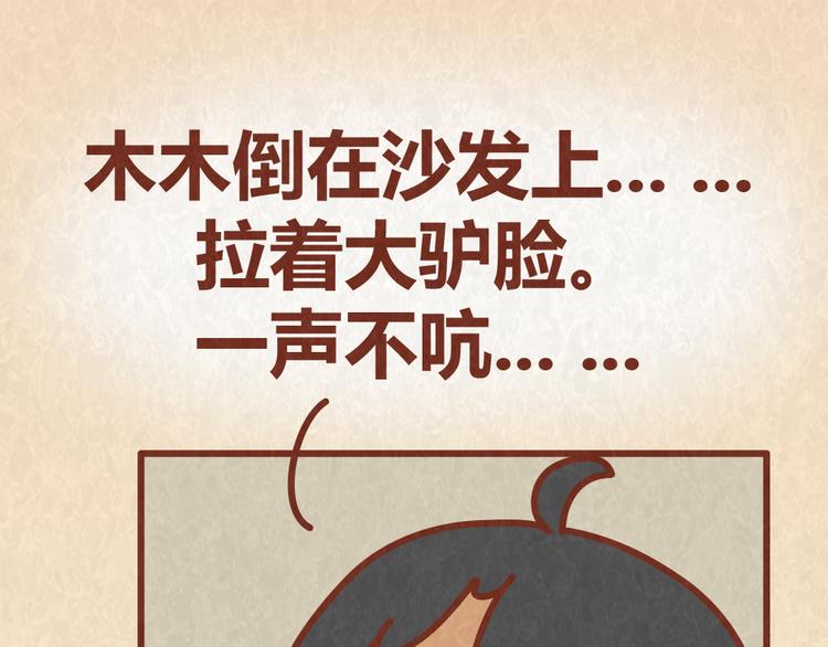第60话 不论如何吵架，真心相爱的人永远都不分开(1/2)-第59话