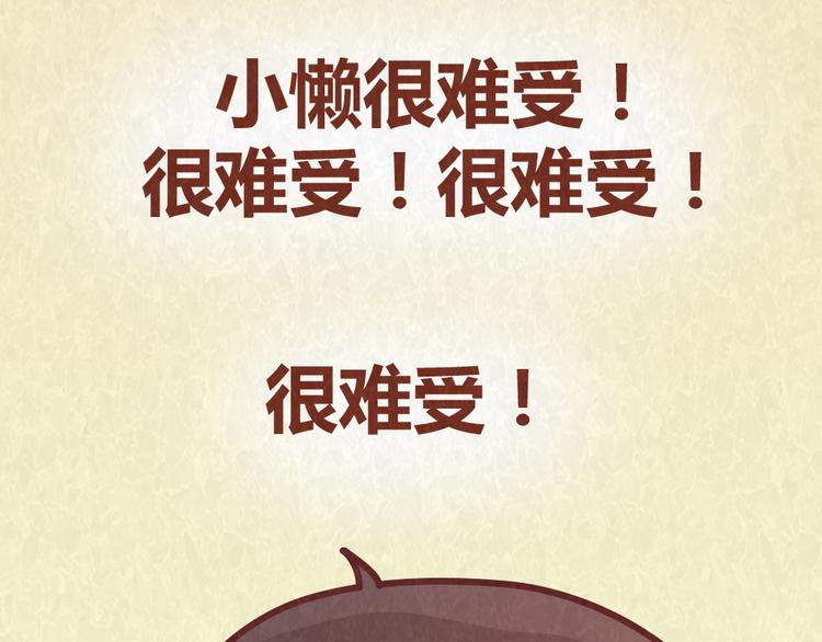 第60话 不论如何吵架，真心相爱的人永远都不分开(1/2)-第59话
