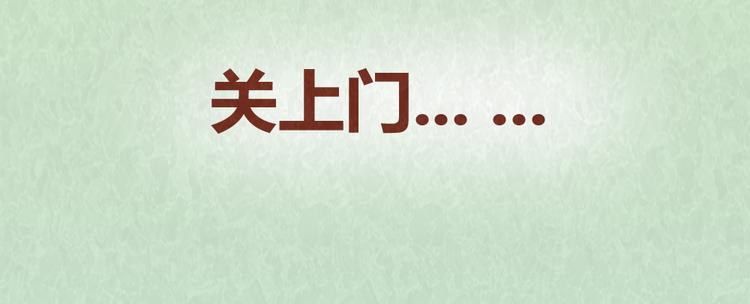第60话 不论如何吵架，真心相爱的人永远都不分开(1/2)-第59话