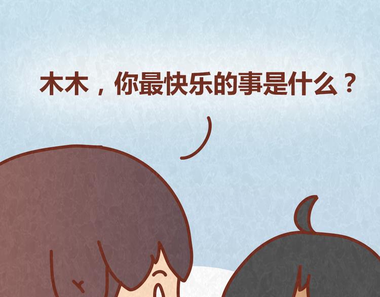 第60话 不论如何吵架，真心相爱的人永远都不分开(1/2)-第59话