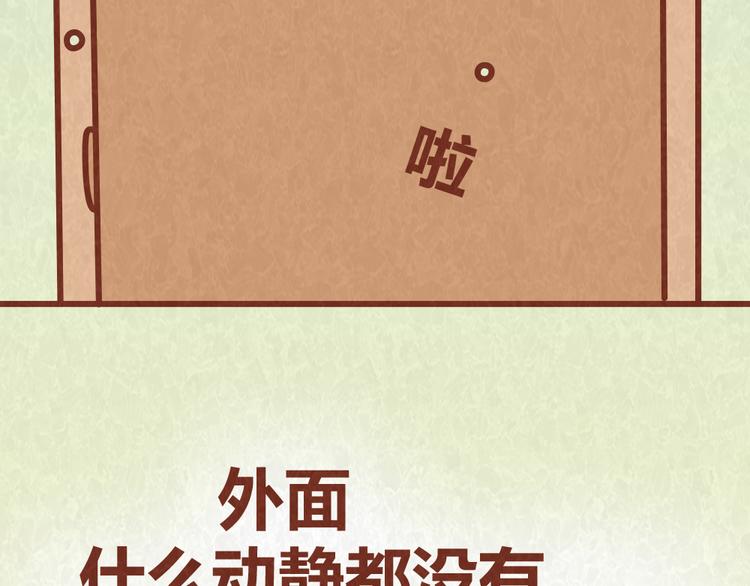 第60话 不论如何吵架，真心相爱的人永远都不分开(1/2)-第59话