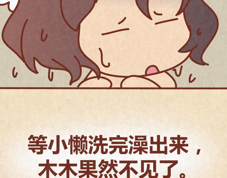 第60话 不论如何吵架，真心相爱的人永远都不分开(1/2)-第59话