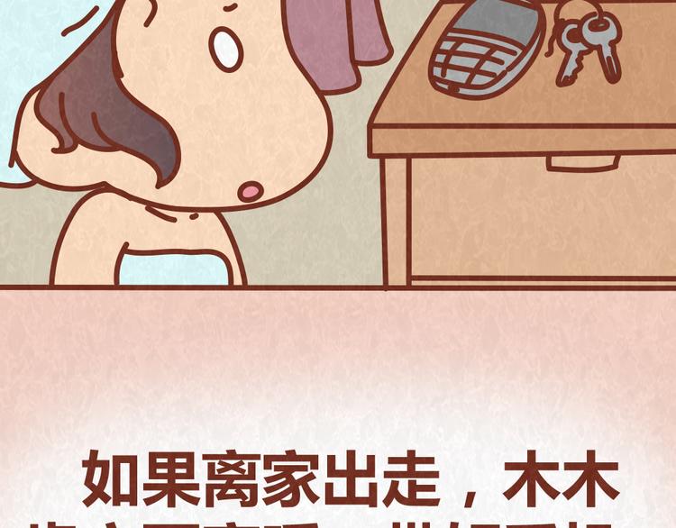 第60话 不论如何吵架，真心相爱的人永远都不分开(1/2)-第59话